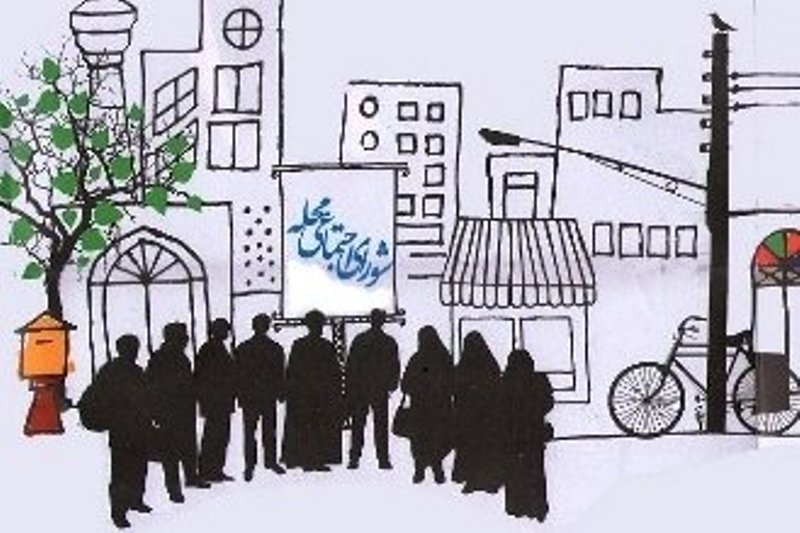 تاریخچه فراموش&zwnj;شده شوراهای شهر و محلات در اصفهان