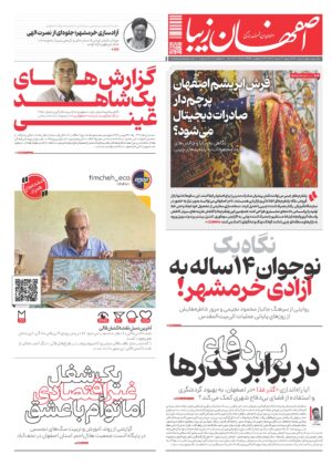 3 خرداد 1404