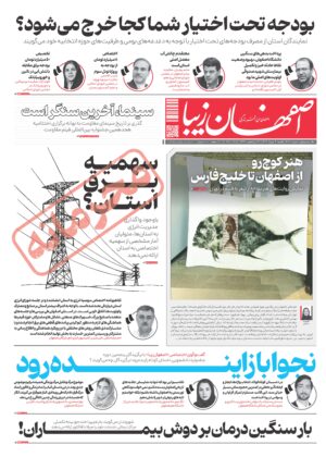 4 خرداد 1404