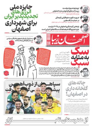 5 خرداد 1404