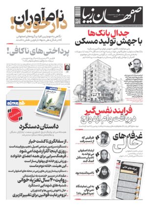 6 اردیبهشت 1404