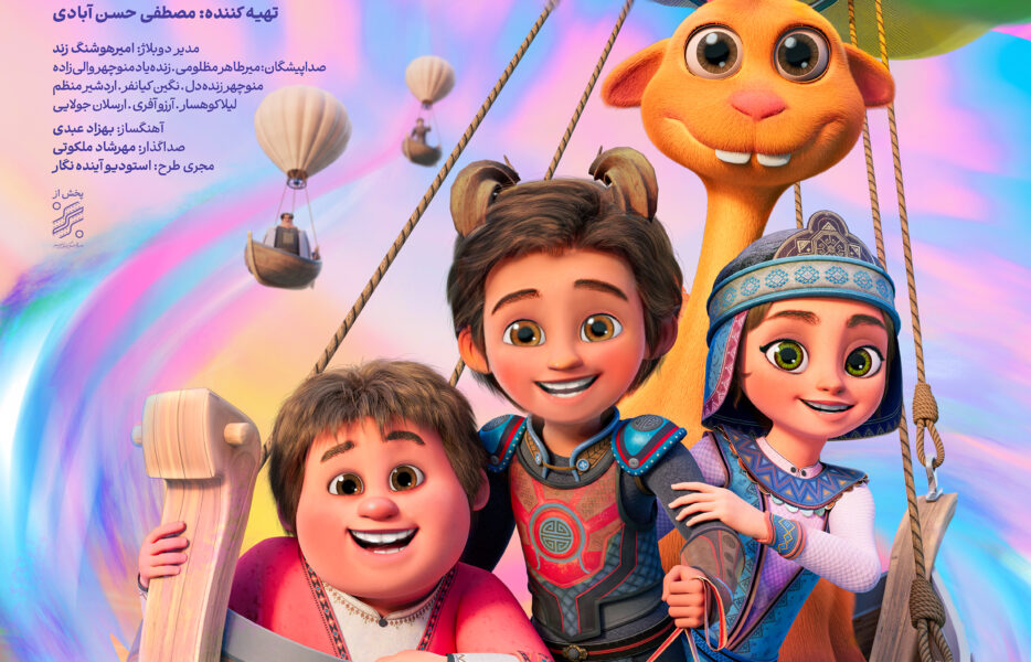 رؤیاشهر؛ روایتی از قصه‌گویان کاشانی