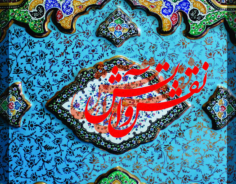 میناکاری؛ گرفتار تولید انبوه و کم‌اصالت