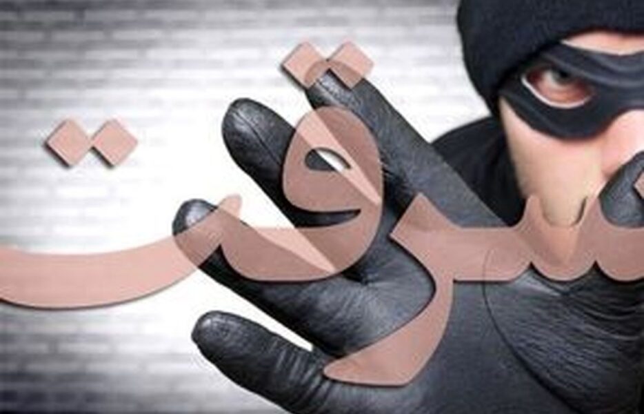 دستگیری سارق حرفهای منازل در اصفهان دستگیری سارق حرفهای منازل در اصفهان