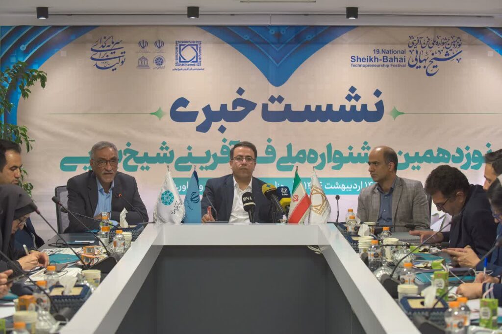 شبکه‌سازی بین فناوران و سرمایه‌گذاران اصفهان - اصفهان زیبا