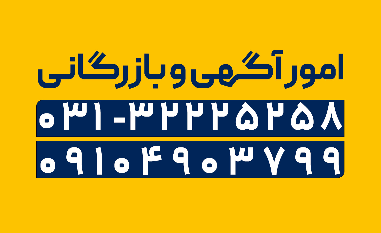 بازرگانی اصفهان زیبا