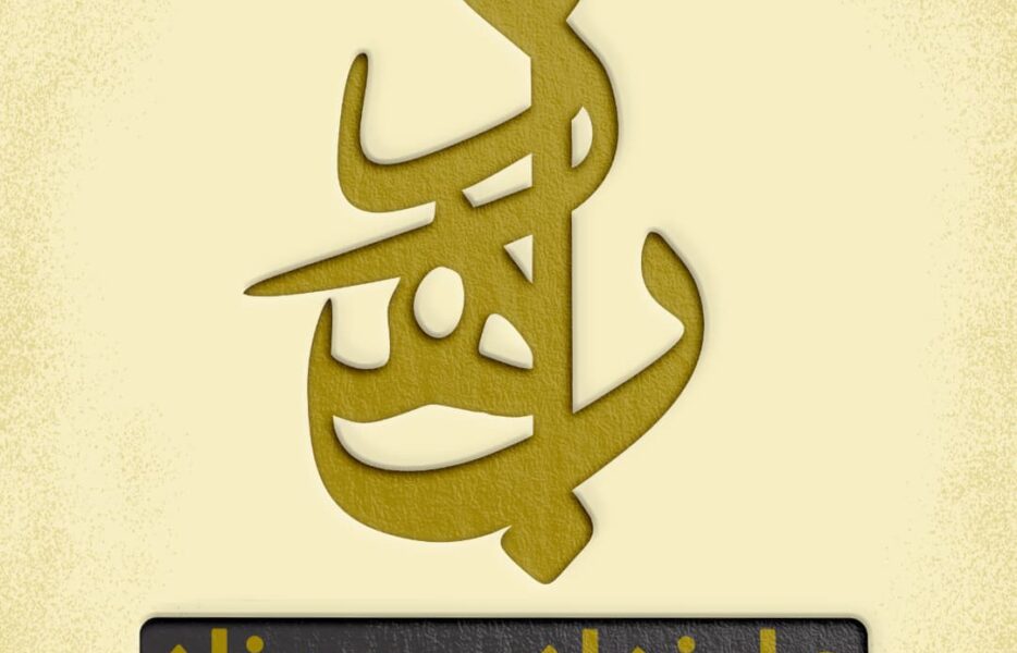 رفع مهجوری علوم‌انسانی به دست بهزاد