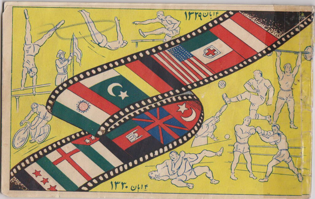 بولتن سازمان تربیت‌بدنی و درخشش کشتی‌گیران اصفهانی در 1330 - اصفهان زیبا