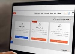 سامانه خودنویس؛ تحولی در معاملات ملکی و کاهش دلالی