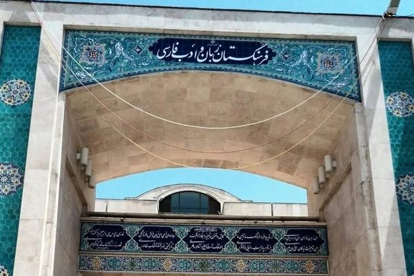 معادل فارسی واژه «پروفایل» اعلام شد