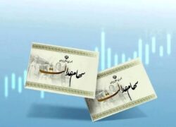 🚀 افزایش ارزش سهام عدالت