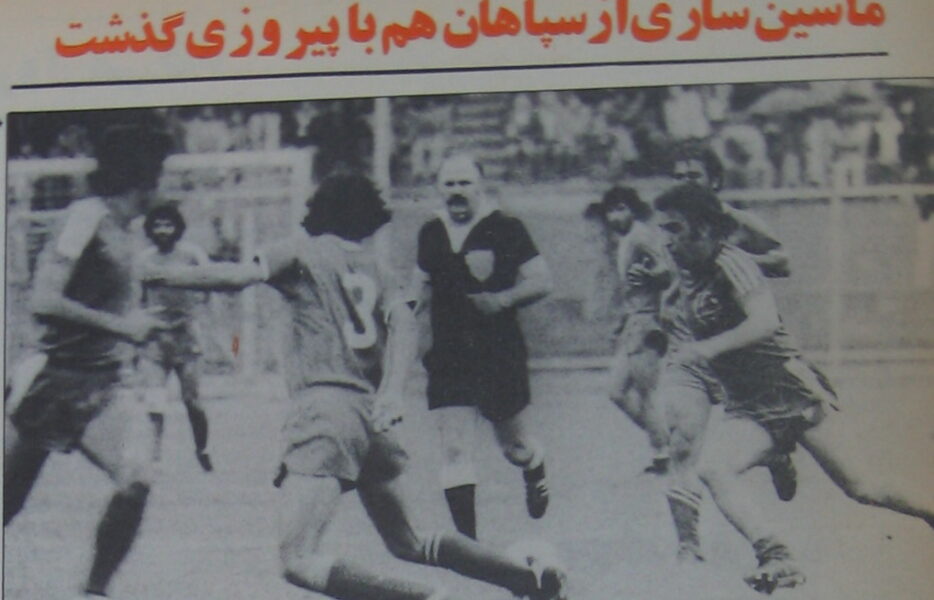 دو نبرد اصفهانی&zwnj;ها و تبریزی&zwnj;ها در فاصله 24 ساعت!