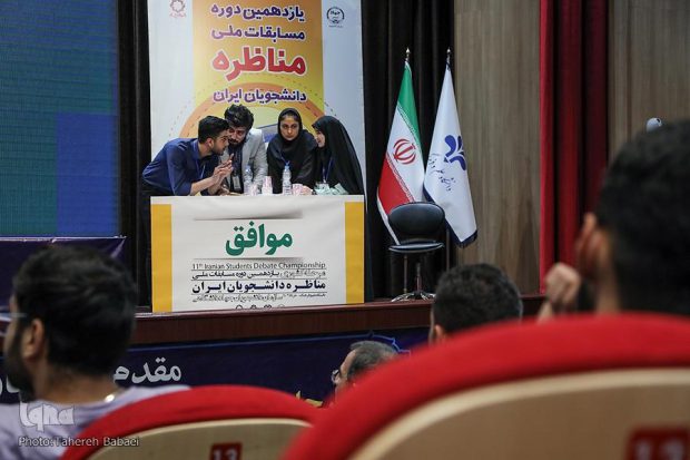 سیزدهمین دوره مناظرات دانشجویی