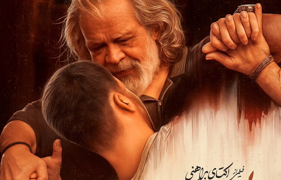 پیرپسر؛ تحسین اصالت لذت، تلاش برای تقاص