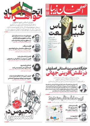 12 خرداد 1404