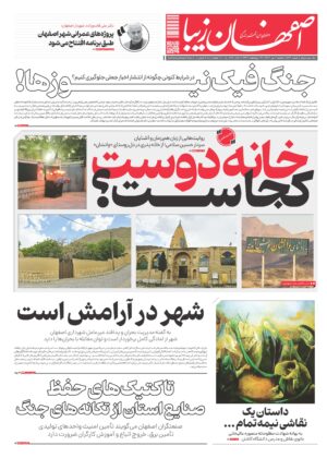 1 تیر 1404