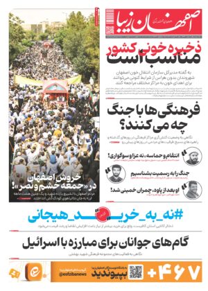 31 خرداد 1404