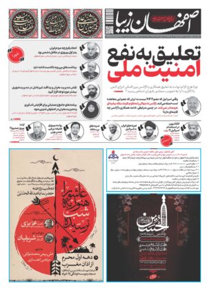 9 تیر 1404