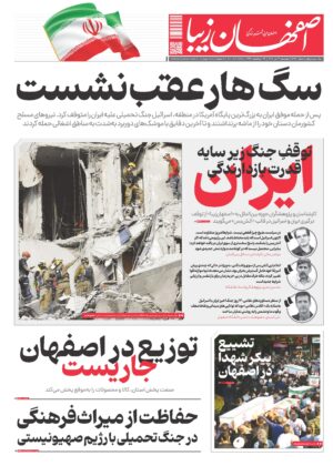 4 تیر 1404