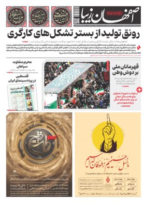 8 تیر 1404