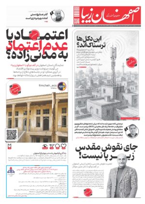 18 خرداد 1404