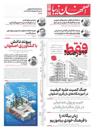 19 خرداد 1404
