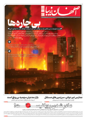 25 خرداد 1404