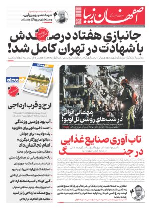 27 خرداد