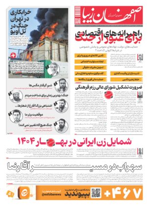 28 خرداد 1404