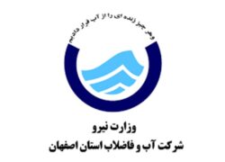 کاهش و قطعی آب در برخی از مناطق اصفهان