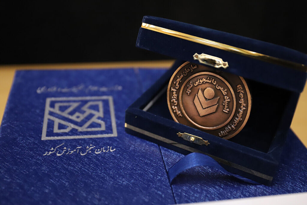 درخشش چشمگیر دانشجویان اصفهانی در المپیاد علمی دانشجویی کشور - اصفهان زیبا