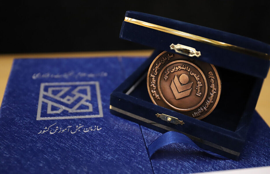 درخشش چشمگیر دانشجویان اصفهانی در المپیاد علمی دانشجویی کشور