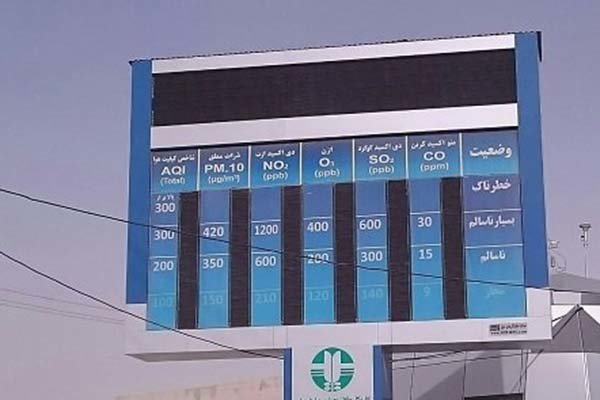 بازگشت ایستگاههای پایش هوای اصفهان به مدار تا دو روز آینده بازگشت ایستگاههای پایش هوای اصفهان به مدار تا دو روز آینده