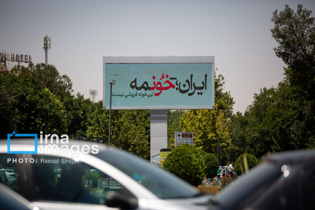 سکان‌داری آرامش روانی شهر در بحران جنگ - اصفهان زیبا