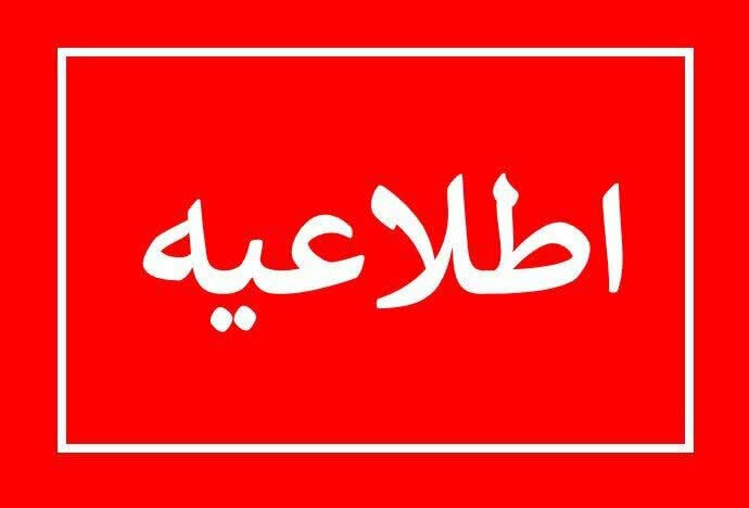تا ۱۰ روز آینده مأموران شرکت برق برای بازرسی مراجعه نمی‌کنند!
