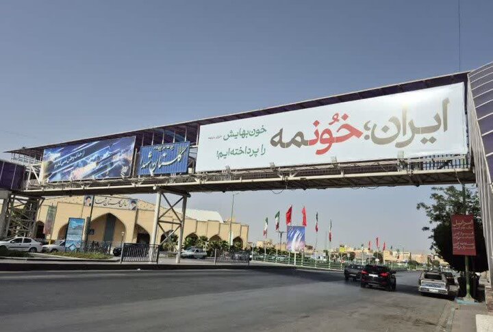 «ایران خونمه» چگونه خلق شد؟