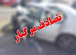 مرگ یک عابر اصفهانی در برخورد با سمند مرگ یک عابر اصفهانی در برخورد با سمند
