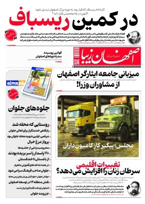 20 خرداد 1404