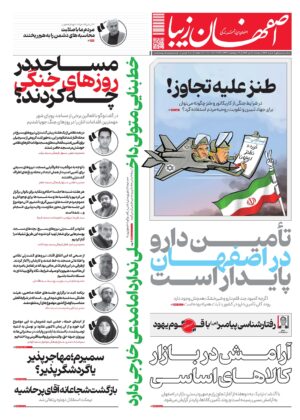 5 تیر 1404