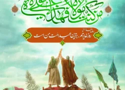 توزیع دومیلیون پرس غذا هم‌زمان با عید غدیر در اصفهان