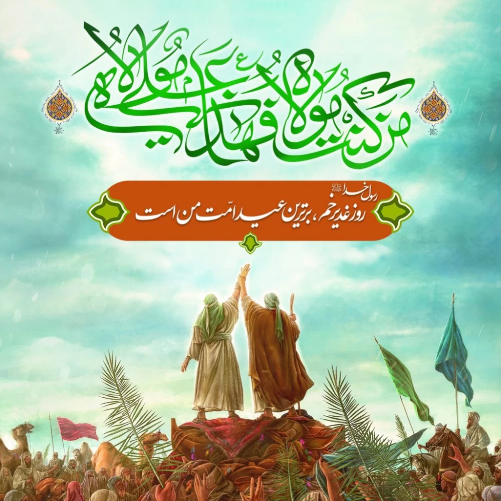 توزیع دومیلیون پرس غذا هم‌زمان با عید غدیر در اصفهان - اصفهان زیبا