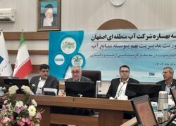 مدیریت تقاضا و ارائه ایده‌های نو؛ ضرورت مدیریت منابع آبی