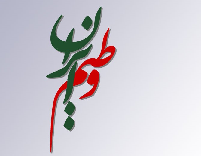 هنرمندان اصفهان هم‌صدا با مردم در پویش «وطنم ایران»