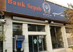 اطلاعیه مهم بانک سپه درباره برداشت‌های اخیر از حساب مشتریان