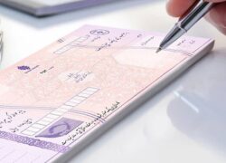شرایط جدید دریافت دسته چک ۱۴۰۴ اعلام شد