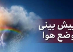 احتمال وقوع رگبار در استان احتمال وقوع رگبار در استان