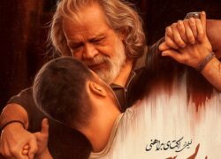 پیرپسر؛ تحسین اصالت لذت، تلاش برای تقاص پیرپسر؛ تحسین اصالت لذت، تلاش برای تقاص