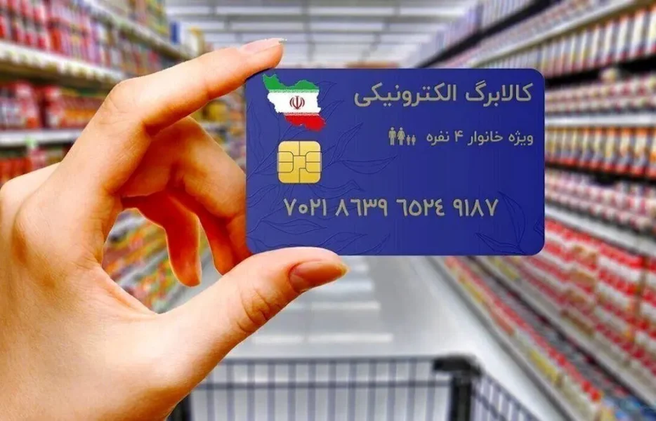 کف درآمد برای قطع یارانه اعلام شد
