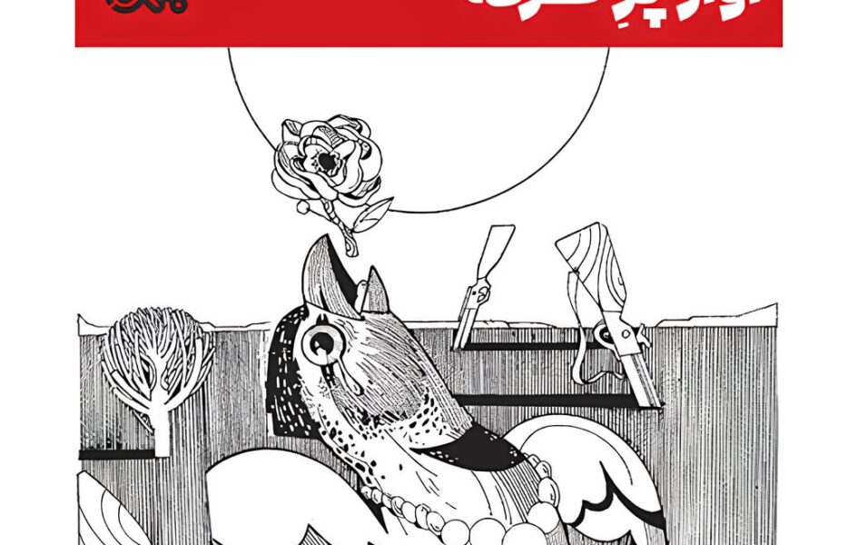 &laquo;آواز پر طرقه&raquo; در ستایش وطن است
