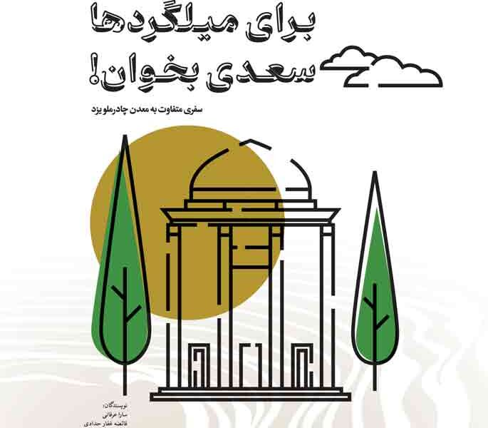 معدن چهره زنانه هم دارد